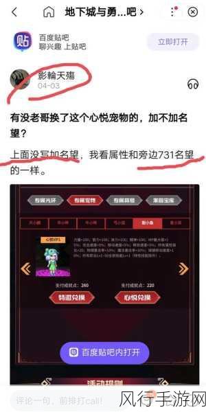 探索 DNF 心悦会员开通之路,详细方法全解析