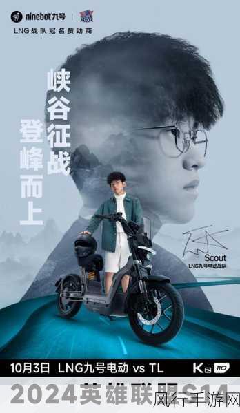 2024 英雄联盟新赛季更新时间全知晓,征战峡谷新起点