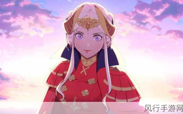 火焰纹章风花雪月,艾黛尔皇女剧情的深度探秘与角色评价