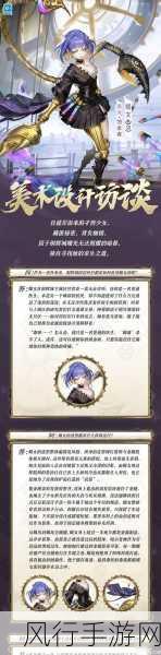 决战平安京，深入解析四一分带战术的奥秘