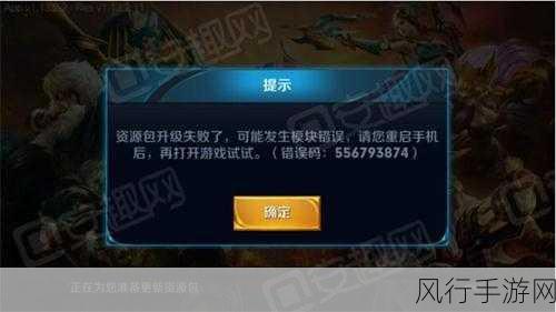 王者荣耀更新失败不用愁！多种解决方法全在这