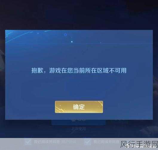 王者荣耀更新失败不用愁!多种解决方法全在这