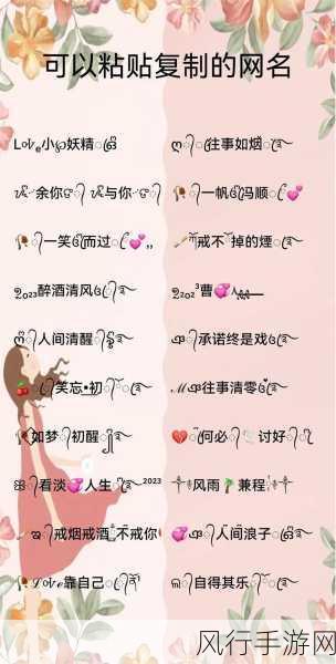 探索独特魅力,LOL 特殊符号网名可复制粘贴大汇总