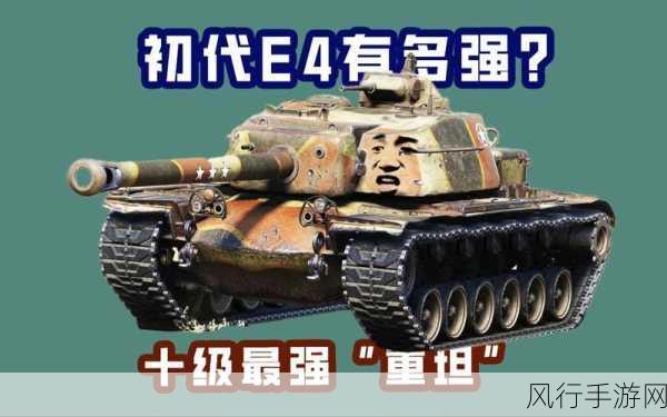 坦克世界,探寻最强重坦的巅峰排行