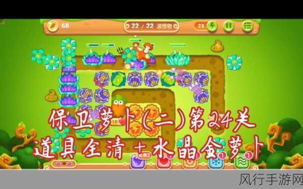 保卫萝卜 2，极地冒险金萝卜与道具全清秘籍大公开