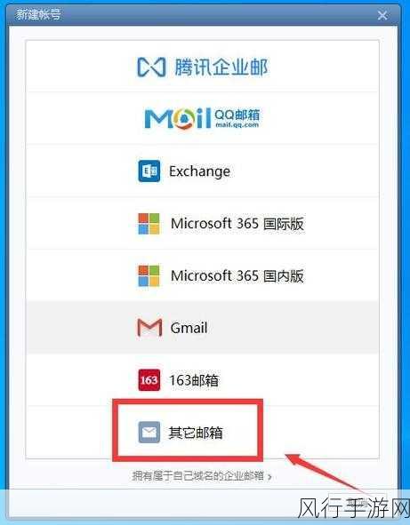 详解 QQ 邮箱与 163 邮箱的绑定技巧及步骤指南