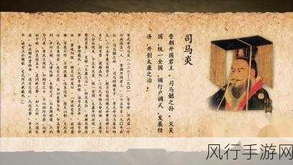 在真三国无双 6 晋传中感悟司马昭的复杂处境