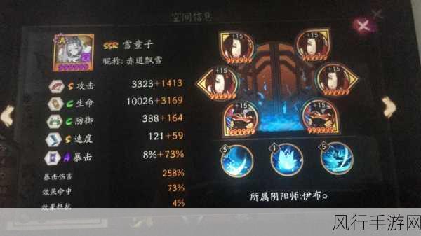 阴阳师雪童子御魂搭配全攻略，助你称霸战场