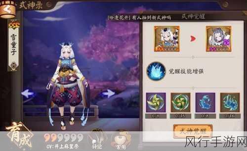 阴阳师雪童子御魂搭配全攻略,助你称霸战场