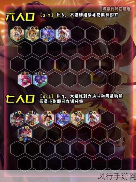 云顶之弈 11.15 小炮主 C 出装秘籍与 S5.5 光明奥秘全解析