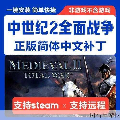 全战罗马重制汉化修正补丁的详细安装指南