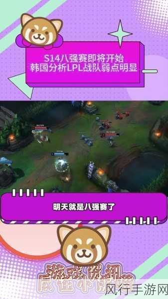 深度解析 S10 八强赛抽签规则,公平与策略的交织