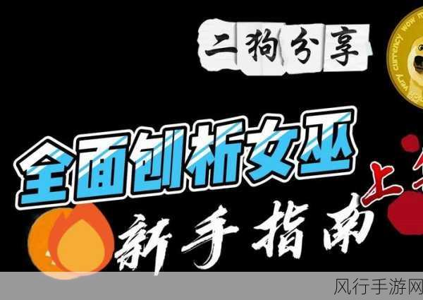 陌陌弹珠新手必备，姥姥卡牌深度解析与攻略指南