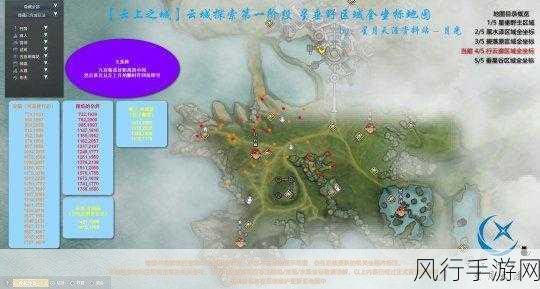 天涯明月刀，探索隐藏成就坐标点的神秘之旅