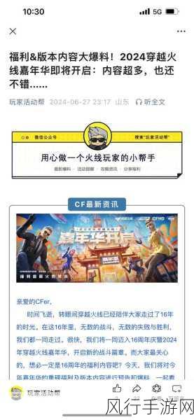 2024 年 CF 二月网吧超级福利活动震撼来袭，惊喜不断！