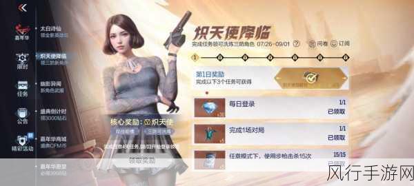 2024 年 CF 二月网吧超级福利活动震撼来袭,惊喜不断!