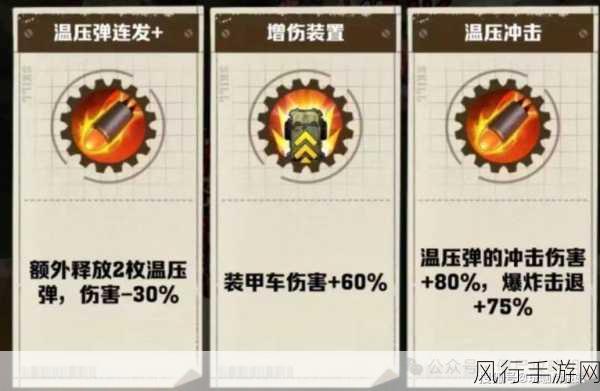 Last Defender 最后的防线,武器技能全解析 制霸战场指南
