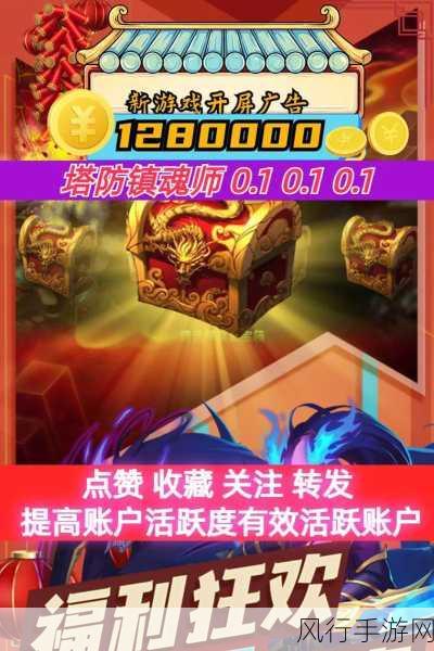 炫光防御,开启绚丽塔防之旅的奇妙世界