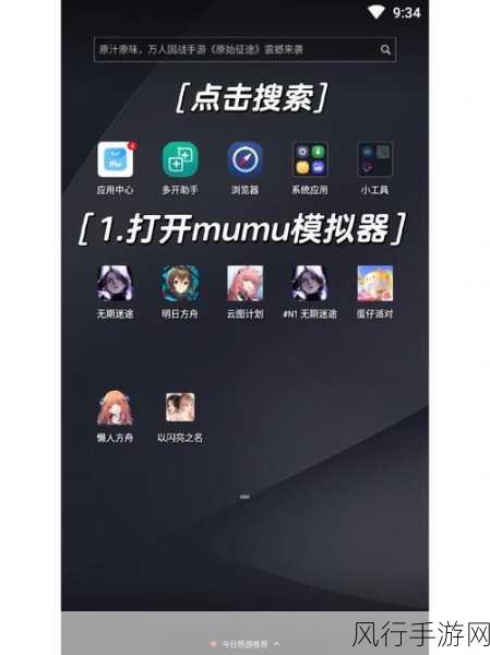 星星宝石 2 电脑版安装全攻略，安卓模拟器畅玩指南