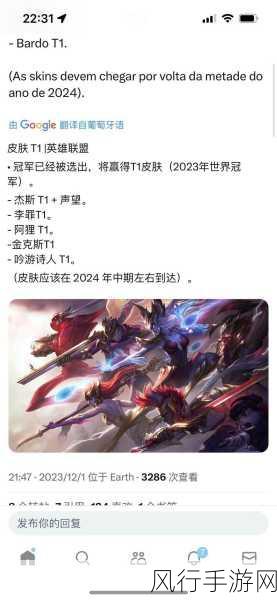 LOL 冠军皮肤售卖时间全解析,你不能错过的精彩时刻