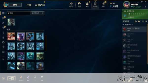 LOL 冠军皮肤售卖时间全解析,你不能错过的精彩时刻