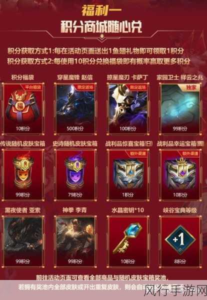 探索 LOL 限定皮肤的购买渠道,真相与风险