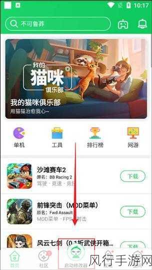 天天飞车刷金币秘籍,葫芦侠修改器的详细使用指南