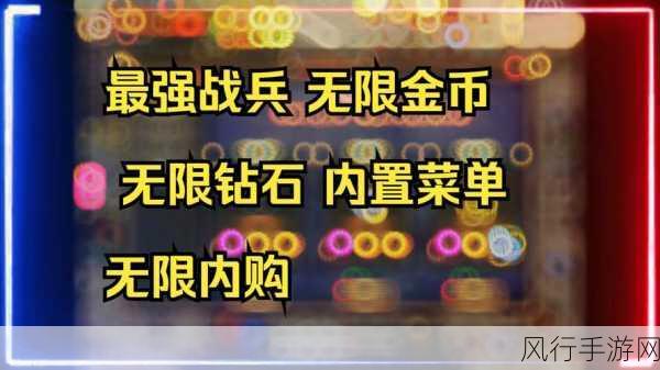 掌握命运之矛，金币修改与内购道具免费获取秘籍