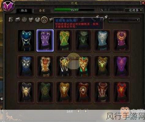 魔兽世界狂怒角斗士战袍获取全攻略