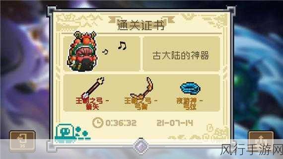 元气骑士古大陆的神器配件全解析,探索神秘力量的关键