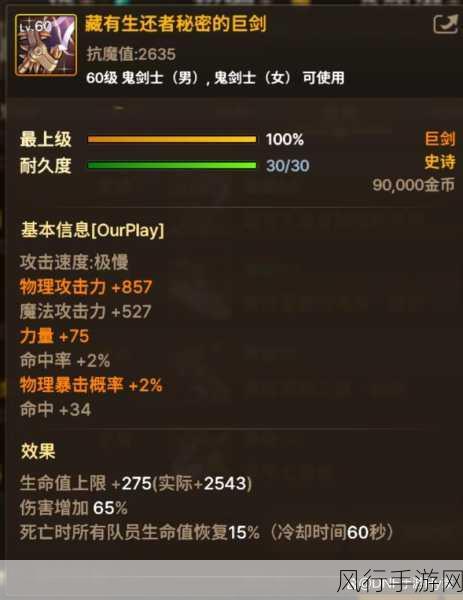 DNF 手游秘籍,免费获取毕业史诗武器攻略大揭秘
