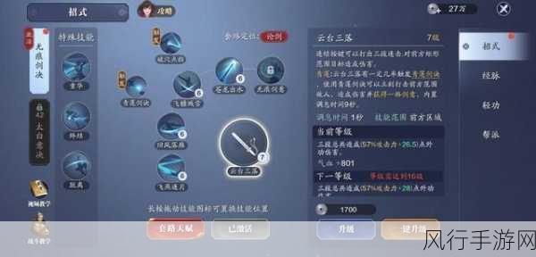 天涯明月刀先人迷藏全攻略,探寻神秘宝藏之路
