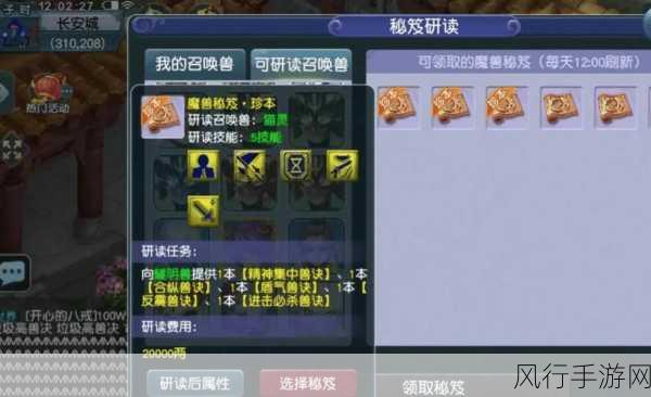 梦幻西游网页版奇幻变身秘籍全揭晓