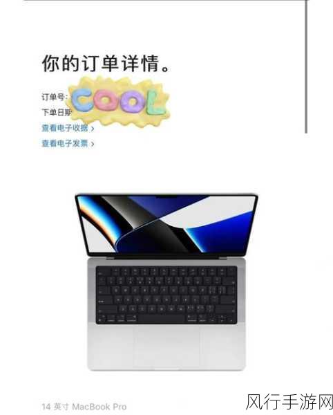 1213岁macbookpro高清-全面解析1213岁MacBook Pro高清显示效果与性能提升