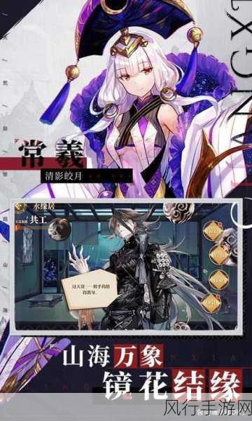 山海镜花灾锅之渊7通关秘籍,深度攻略与财经数据解析