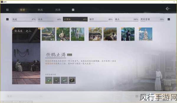 燕云十六声购马隐情任务全攻略，解锁财富与经验的新途径