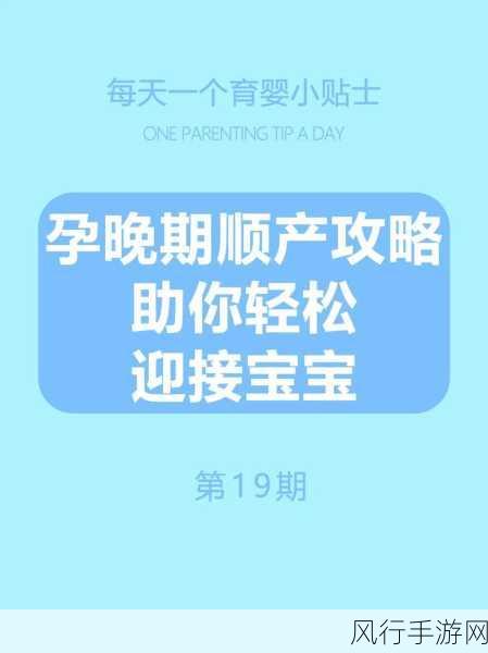 拔萝卜软件生孩-轻松拔萝卜:助你顺利迎接新生宝宝的全攻略