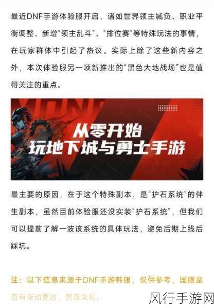 DNF 手游登录困境之破解指南