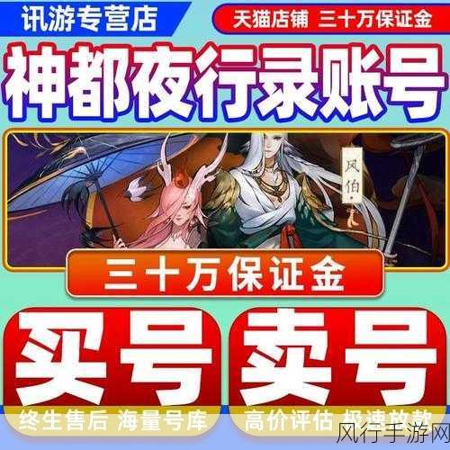 神都夜行录SSR拓印排行榜深度解析