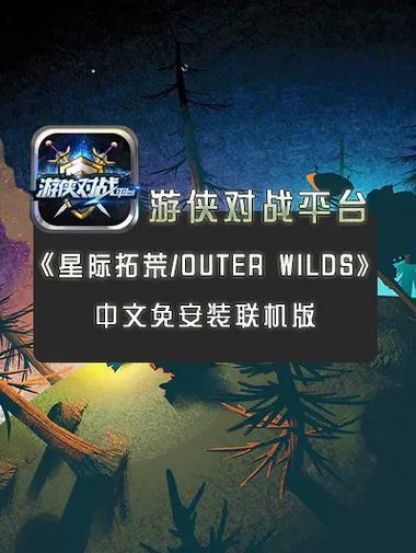 畅玩<争分夺秒>,游侠对战平台联机秘籍