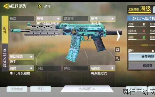 使命召唤手游AK117配件攻略，解锁高收益战术布局