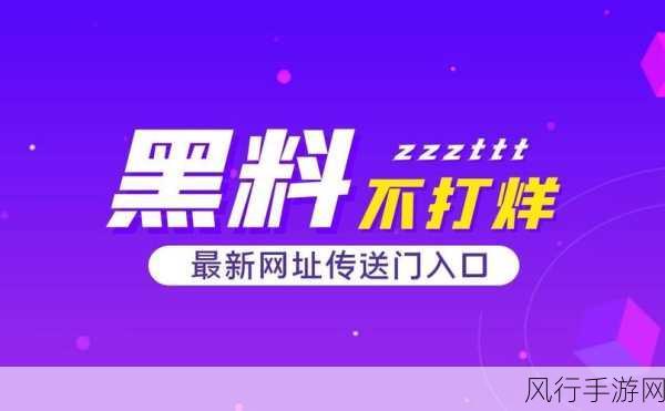 黑料门不打烊,今日黑料-黑料门持续发酵，今日新爆料引发热议和关注。