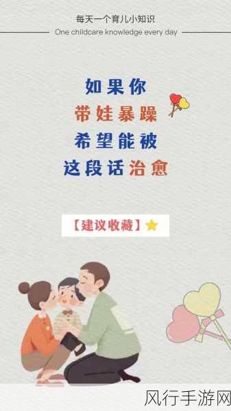 仨孩子的暴躁老妈-三宝妈的火爆日常:育儿路上的搞笑与挑战