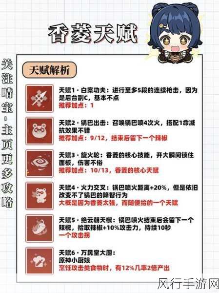 原神香菱后期圣遗物与阵容搭配深度解析
