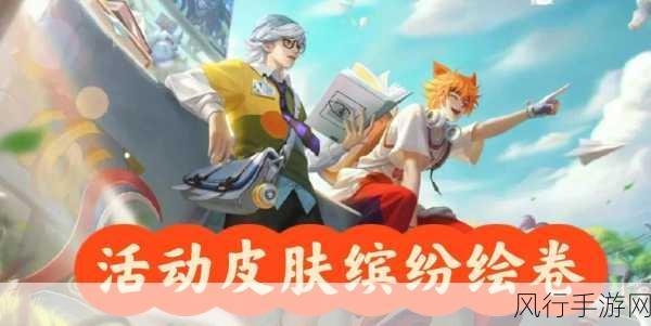 王者荣耀张良新皮肤梅兰竹菊，获取攻略与财经分析