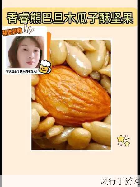 17吃瓜爆料免费吃-17吃瓜爆料:免费畅享美食的秘密大揭晓