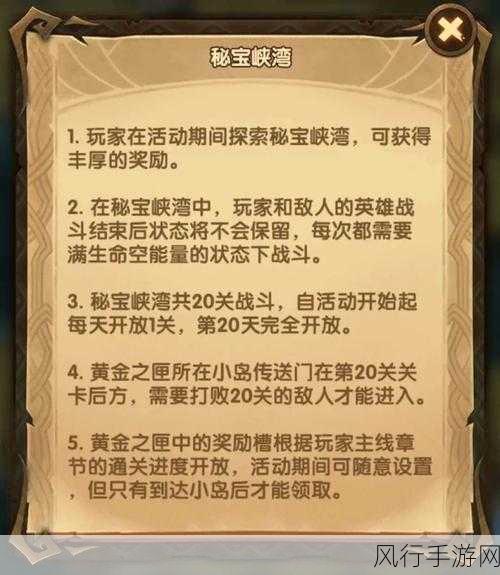 剑与远征秘宝峡湾第二十关，解锁高效阵容的财富密码