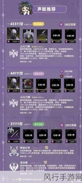 鸣潮守岸人养成攻略，武器声骸加点深度解析