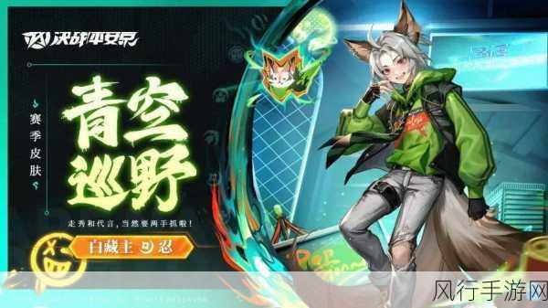阴阳师新皮肤狐影白狩震撼登场,白藏主特效全面升级