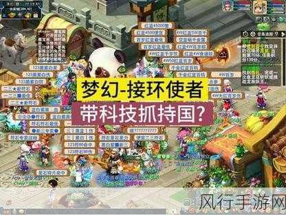 梦幻西游嘉年华,周年气球获取全攻略与财经分析